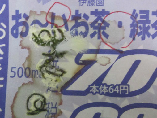 尿が赤い